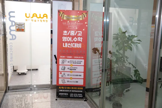 동탄목동점 제공 공간 사진 2