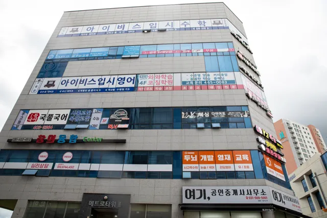 목감점 제공 공간 사진 2