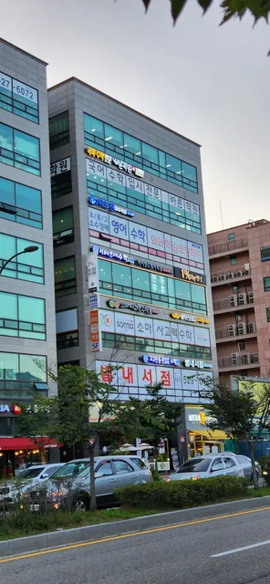 별내점 제공 공간 사진 2