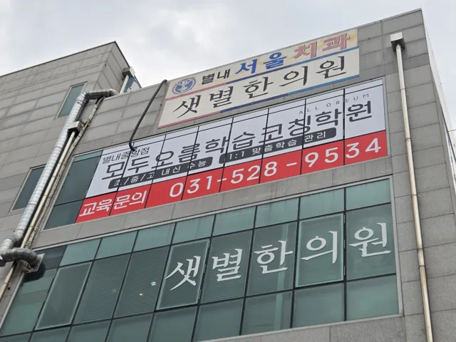 별내중앙점 제공 공간 사진 1