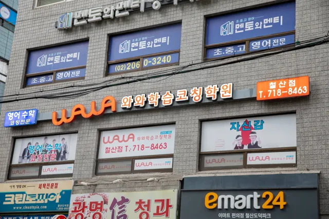 철산점 제공 공간 사진 1