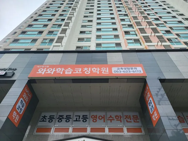 대구장기점 제공 공간 사진 1