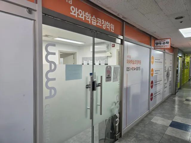 사직점 제공 공간 사진 2