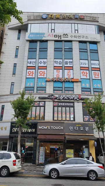 동춘점 제공 공간 사진 3