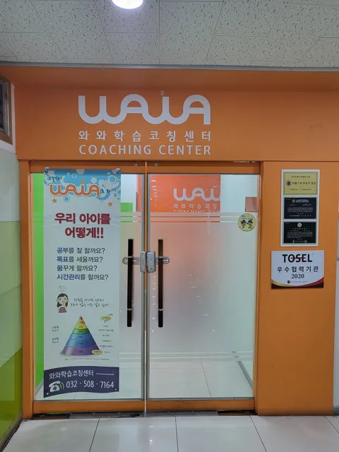 부평점 제공 공간 사진 1
