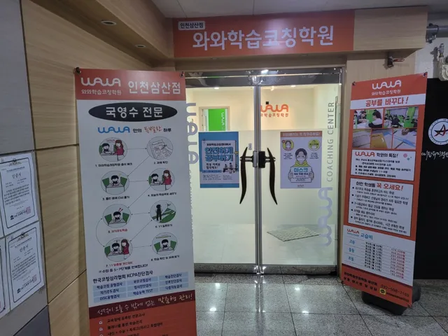 인천삼산점 제공 공간 사진 3