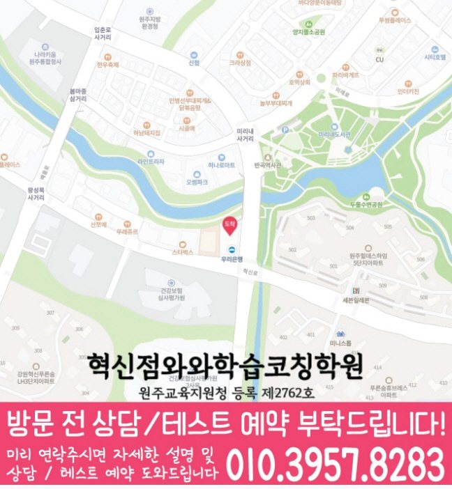 반곡동 와와학습코칭센터 지도