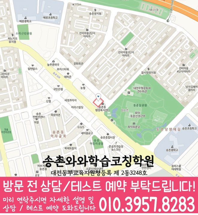 법동 와와학습코칭센터 지도