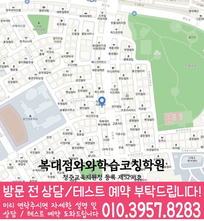 비하동 와와학습코칭센터 지도