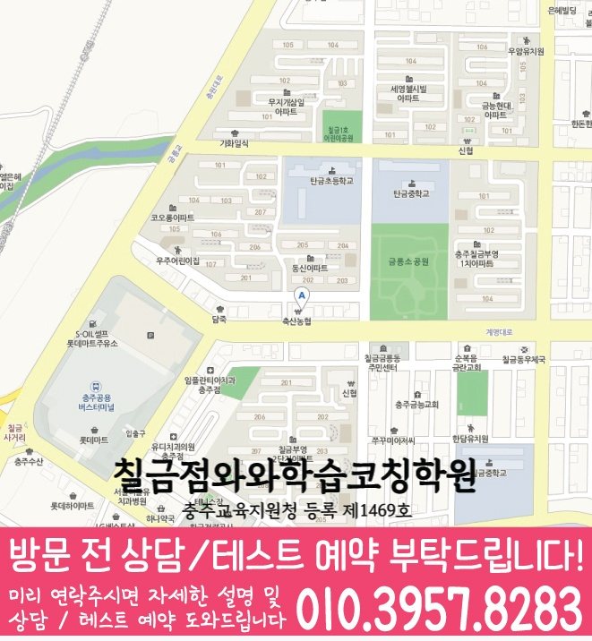 봉방동 와와학습코칭센터 지도
