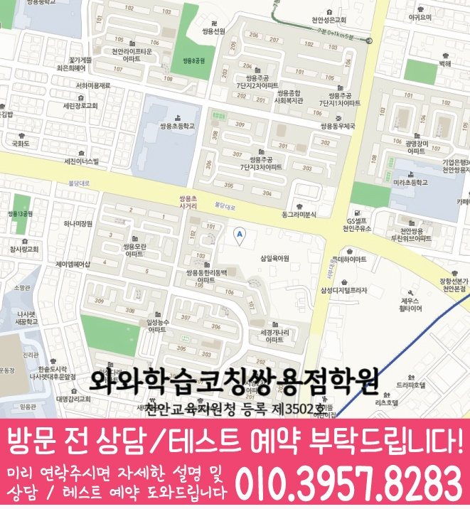 봉명동 와와학습코칭센터 지도