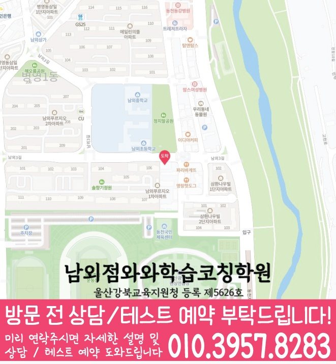 병영동 와와학습코칭센터 지도