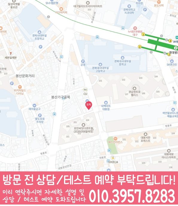 대봉동 와와학습코칭센터 지도