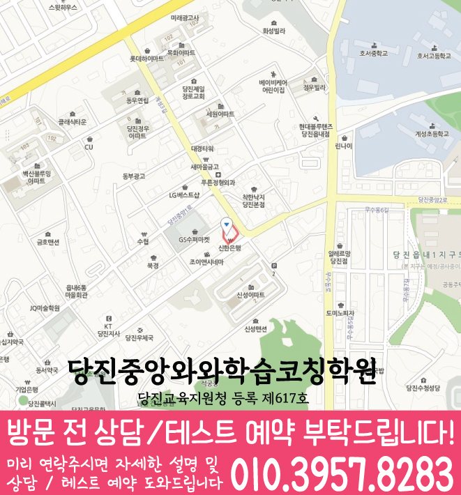 읍내동 와와학습코칭센터 지도