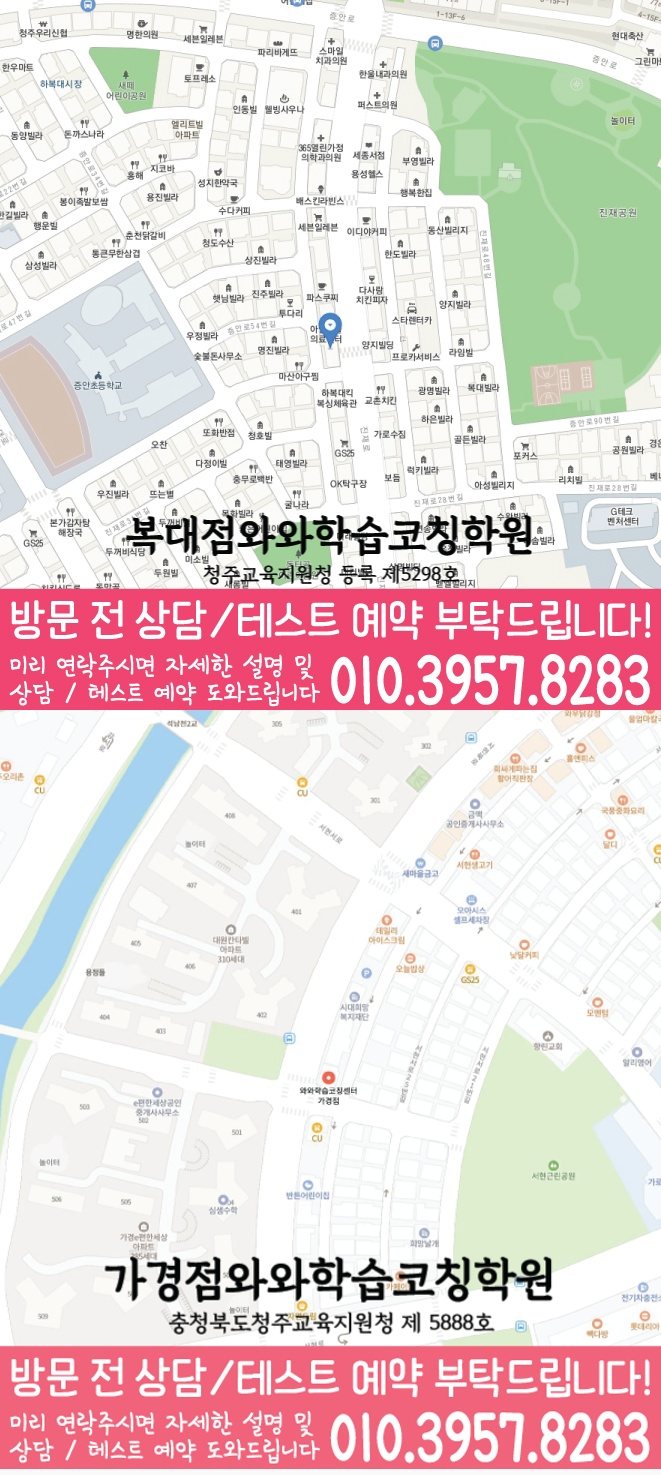 강서동 와와학습코칭센터 지도