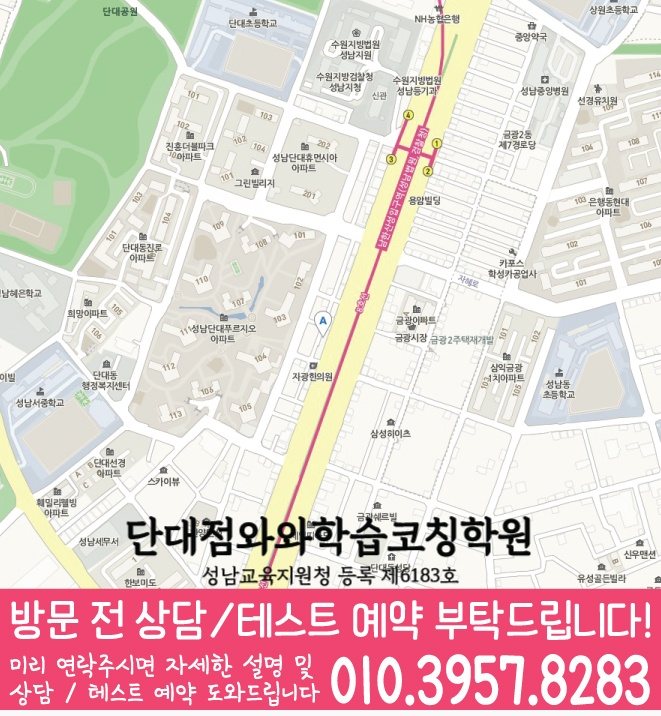 금광동 와와학습코칭센터 지도