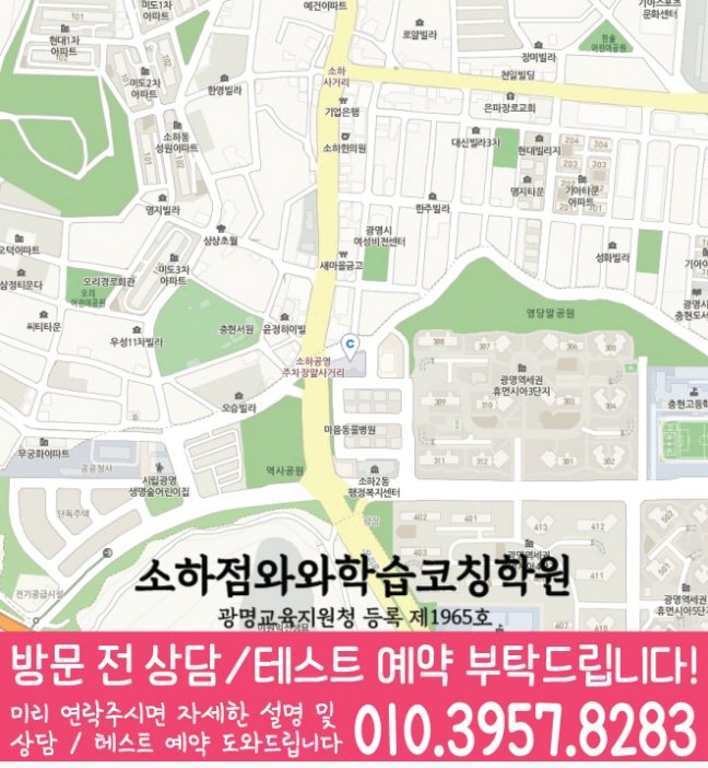 일직동 와와학습코칭센터 지도