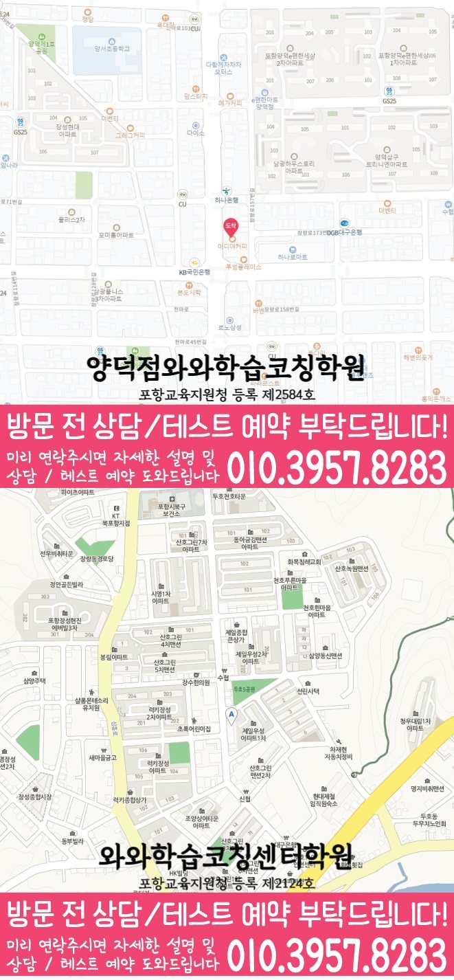 장량동 와와학습코칭센터 지도