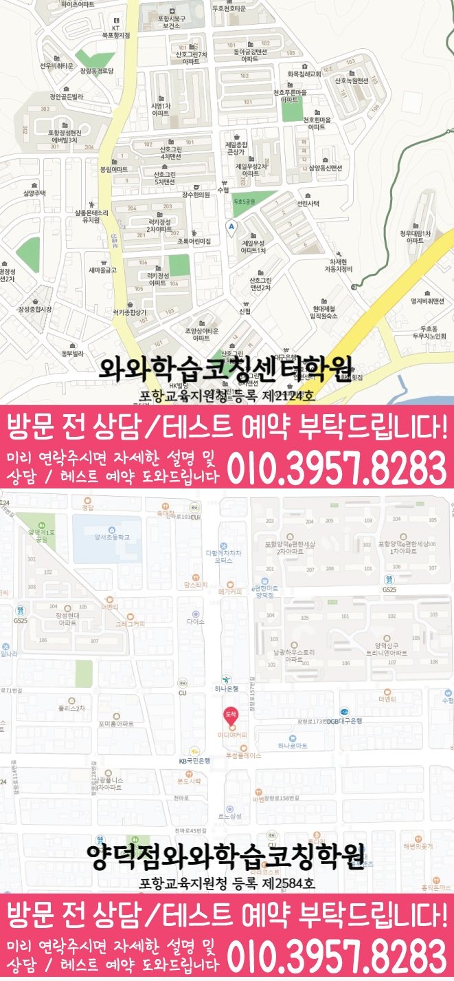 장성동 와와학습코칭센터 지도