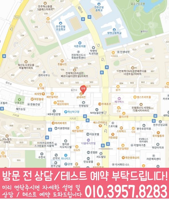 장동 와와학습코칭센터 지도