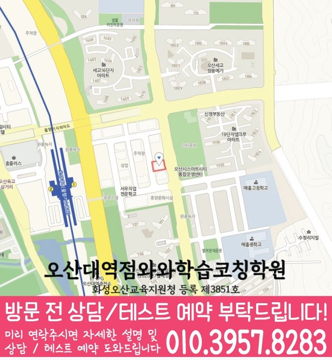 내삼미동 와와학습코칭센터 지도