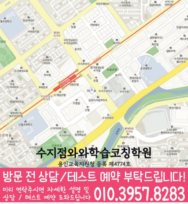 풍덕천동 와와학습코칭센터 지도