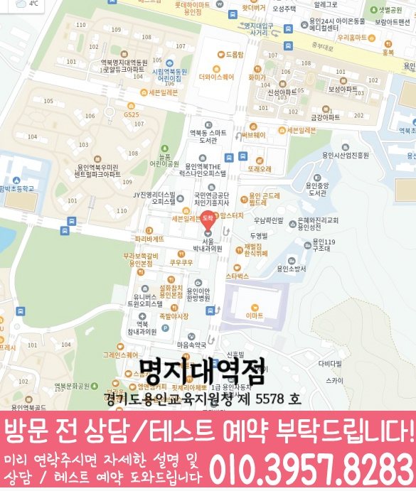 역북동 와와학습코칭센터 지도